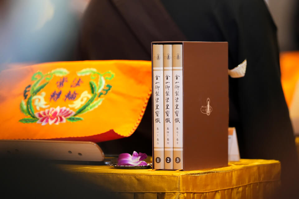 梁皇宝忏 1