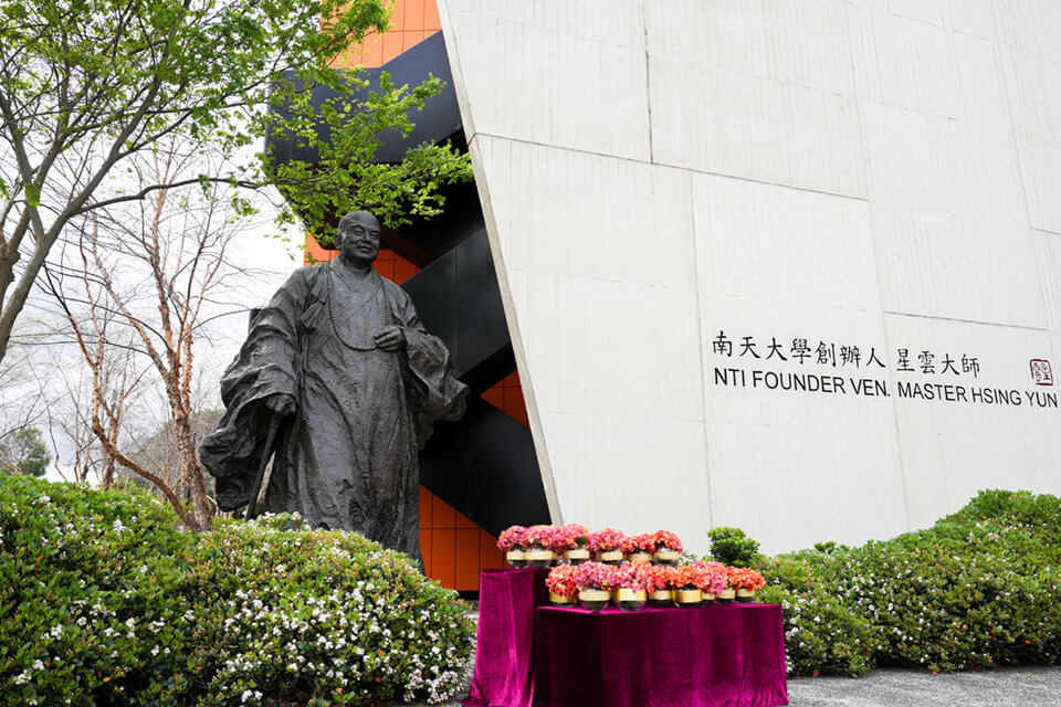 南天大学 3